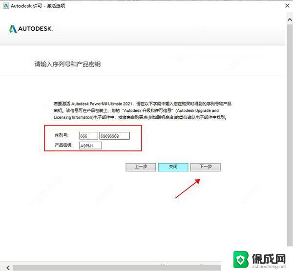 pm2021安装教程 Autodesk powermill ultimate 2021 中文安装教程