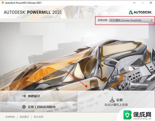 pm2021安装教程 Autodesk powermill ultimate 2021 中文安装教程