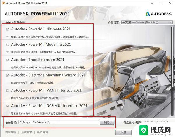 pm2021安装教程 Autodesk powermill ultimate 2021 中文安装教程