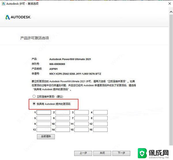 pm2021安装教程 Autodesk powermill ultimate 2021 中文安装教程