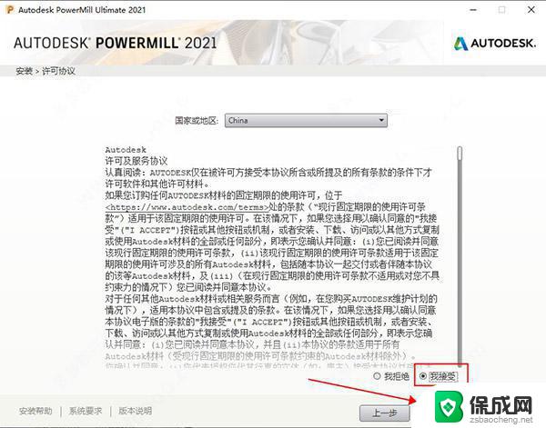 pm2021安装教程 Autodesk powermill ultimate 2021 中文安装教程