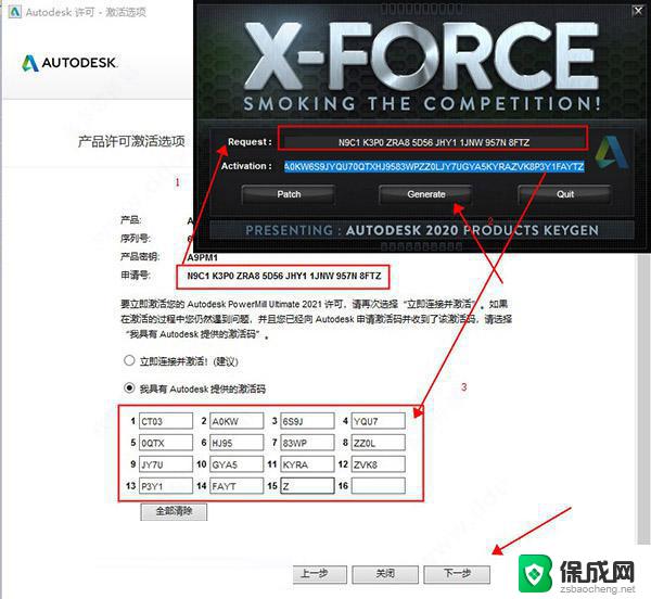 pm2021安装教程 Autodesk powermill ultimate 2021 中文安装教程