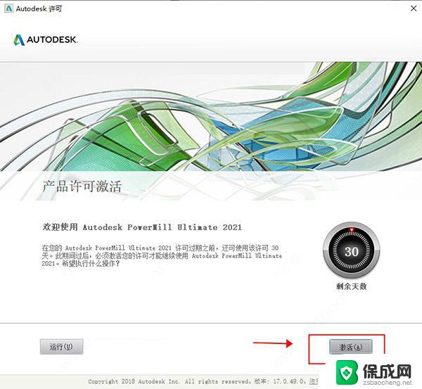 pm2021安装教程 Autodesk powermill ultimate 2021 中文安装教程