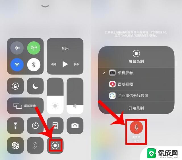 苹果13怎么打开录屏 iPhone13录屏设置步骤