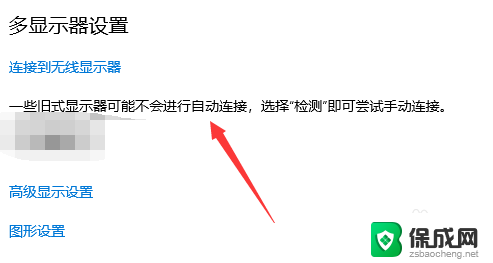 电脑多个屏幕如何切换 电脑双屏切换方法