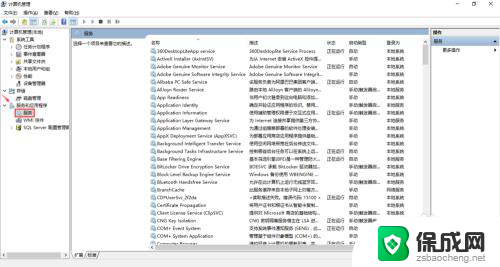 windows服务员 Windows 10 服务管理器怎么打开