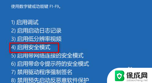 停用win11开机密码 电脑win11系统开机提示帐户被停用怎么办