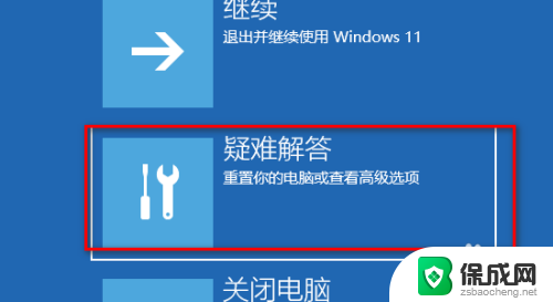 停用win11开机密码 电脑win11系统开机提示帐户被停用怎么办