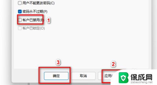 停用win11开机密码 电脑win11系统开机提示帐户被停用怎么办