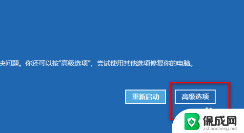 停用win11开机密码 电脑win11系统开机提示帐户被停用怎么办