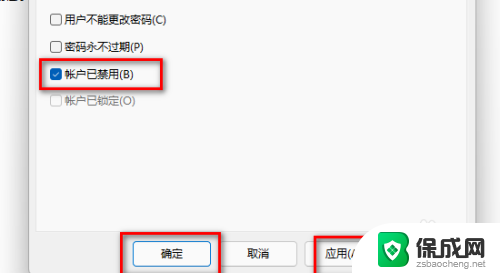 停用win11开机密码 电脑win11系统开机提示帐户被停用怎么办