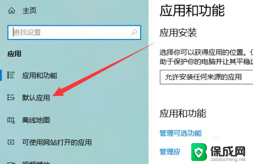 pdf一般用什么软件打开 win10系统pdf文件默认用word打开怎么修改