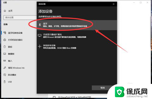 蓝牙耳机怎么连台式电脑使用 win10电脑蓝牙耳机连接失败怎么解决