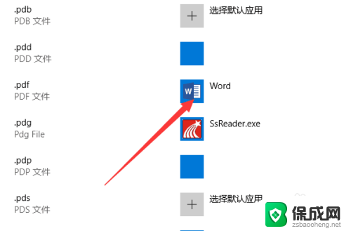 pdf一般用什么软件打开 win10系统pdf文件默认用word打开怎么修改