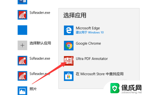 pdf一般用什么软件打开 win10系统pdf文件默认用word打开怎么修改