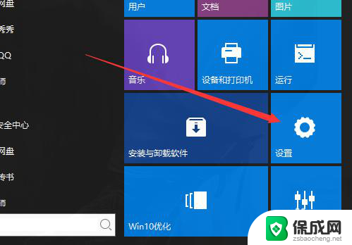 win10 没有桌面 win10桌面模式怎么切换