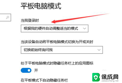 win10 没有桌面 win10桌面模式怎么切换