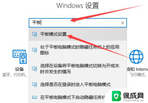 win10 没有桌面 win10桌面模式怎么切换