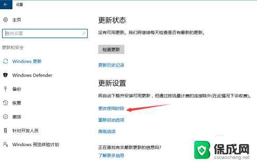 怎么手动更新win10 WIN10手动更新设置方法