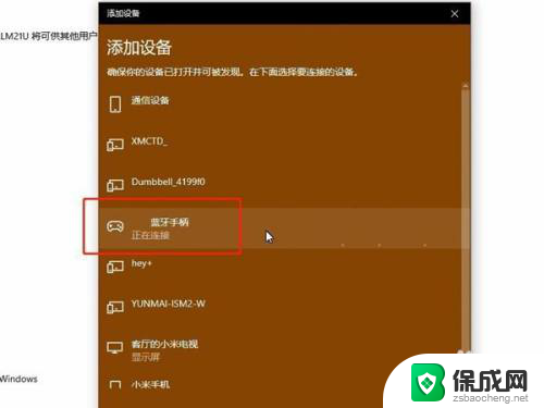 xbox360怎么连蓝牙手柄 Xbox手柄如何通过蓝牙连接