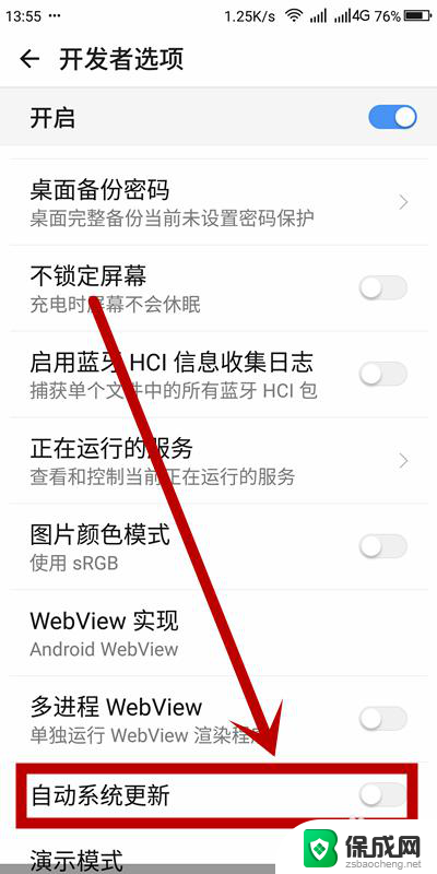 怎样关闭手机系统更新 如何关闭手机系统的自动更新功能