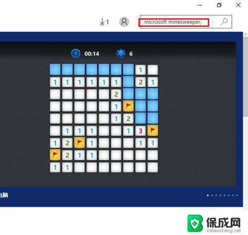 win10有扫雷吗 Window 10扫雷游戏操作指南