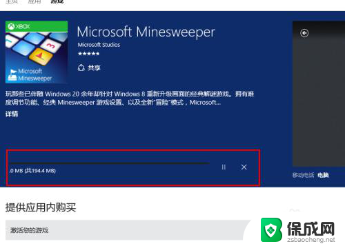 win10有扫雷吗 Window 10扫雷游戏操作指南