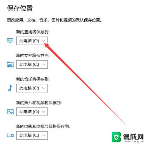 怎么更改默认储存位置 Win10如何设置默认存储位置到D盘