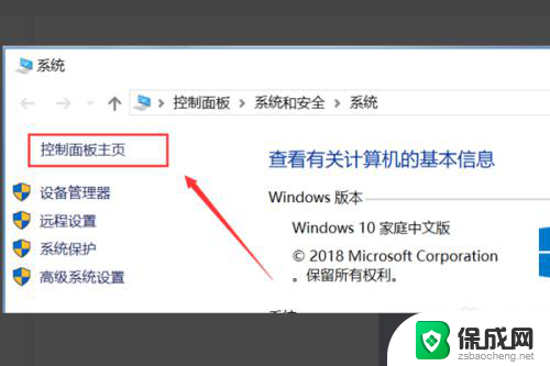 win10控制面板里面没有flash Win10系统提示需要安装Flash Player解决方法