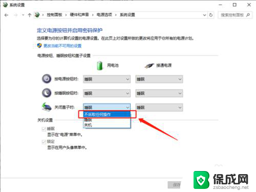 win10设置合上屏幕不进入休眠 Win10笔记本合盖不休眠设置方法