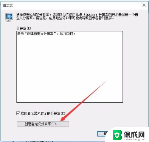 a卡 win10刷新率只能50 N卡win7/win8/win10如何在显示设置中强制设置显示器刷新率为75Hz