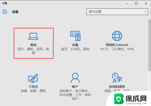 win10设置默认安装 win10安装路径修改方法