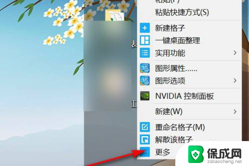 win10怎么取消桌面自动整理 win10怎么退出桌面整理操作步骤