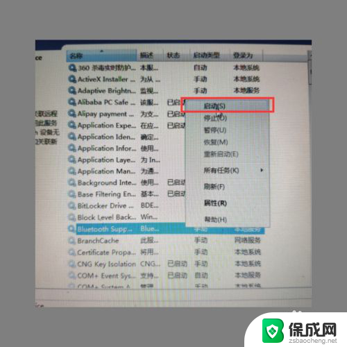 苹果win7蓝牙连接蓝牙音响 win7蓝牙音箱连接教程