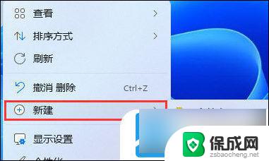 win11去除图标小箭头 Win11如何去除图标小箭头