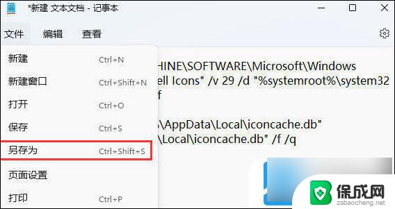 win11去除图标小箭头 Win11如何去除图标小箭头