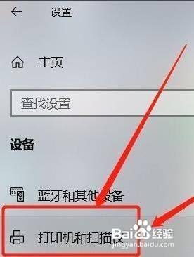 win10在打印机与扫描仪中进入更多打印机设置 Win10如何添加打印机和扫描仪