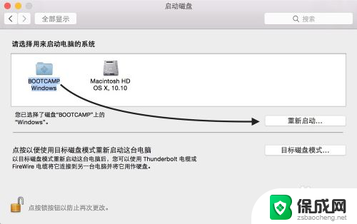 苹果平板双系统怎么切换 苹果电脑双系统切换技巧