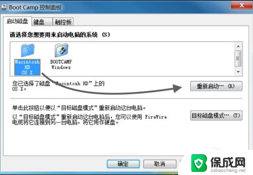 苹果平板双系统怎么切换 苹果电脑双系统切换技巧