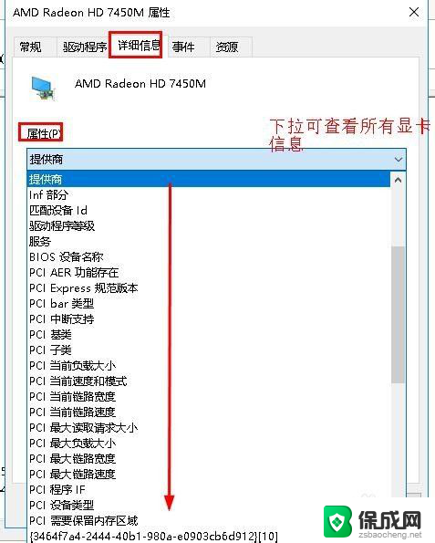 怎么查电脑的显卡型号 电脑显卡型号及参数查询方法