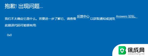 加入win预览体验计划之后为啥没有推送 Win11预览版无法加入体验计划怎么办