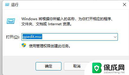 win11怎样禁用win键 Win11关闭Win键的步骤