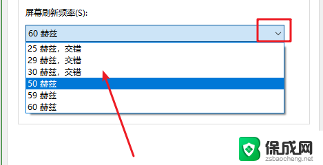 电脑屏幕帧数怎么设置 如何设置显示器帧数