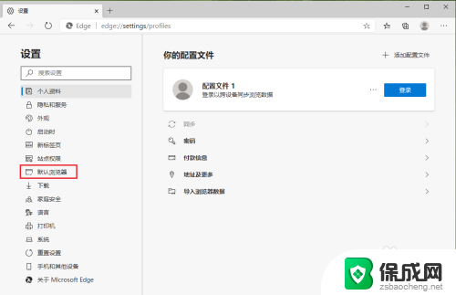 edge怎么切换兼容模式 新版Edge浏览器如何开启兼容模式