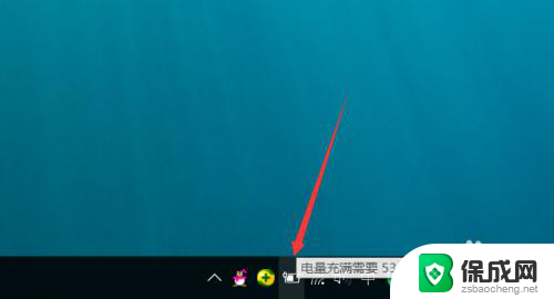 笔记本电脑的电量显示不见了 Windows10笔记本右下角电源图标消失怎么恢复