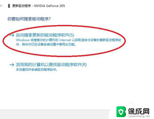 nvidia驱动程序更新 如何手动更新NVIDIA显卡驱动