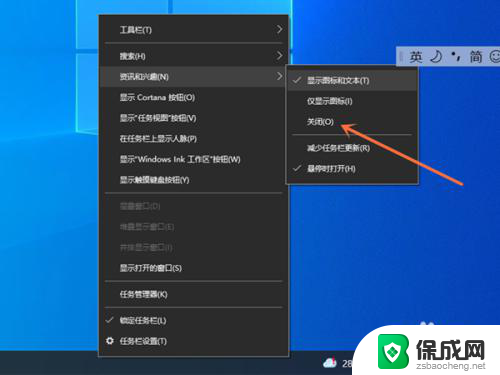 win10右下角microsoft start怎么关闭 Windows任务栏如何关闭