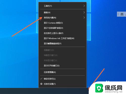 win10右下角microsoft start怎么关闭 Windows任务栏如何关闭