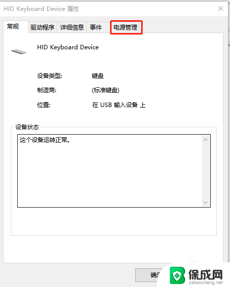 usb接口键盘插上没反应 Windows 10插入USB键盘没有反应怎么调试