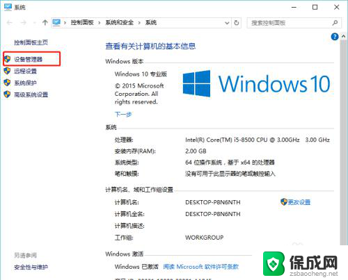 usb接口键盘插上没反应 Windows 10插入USB键盘没有反应怎么调试